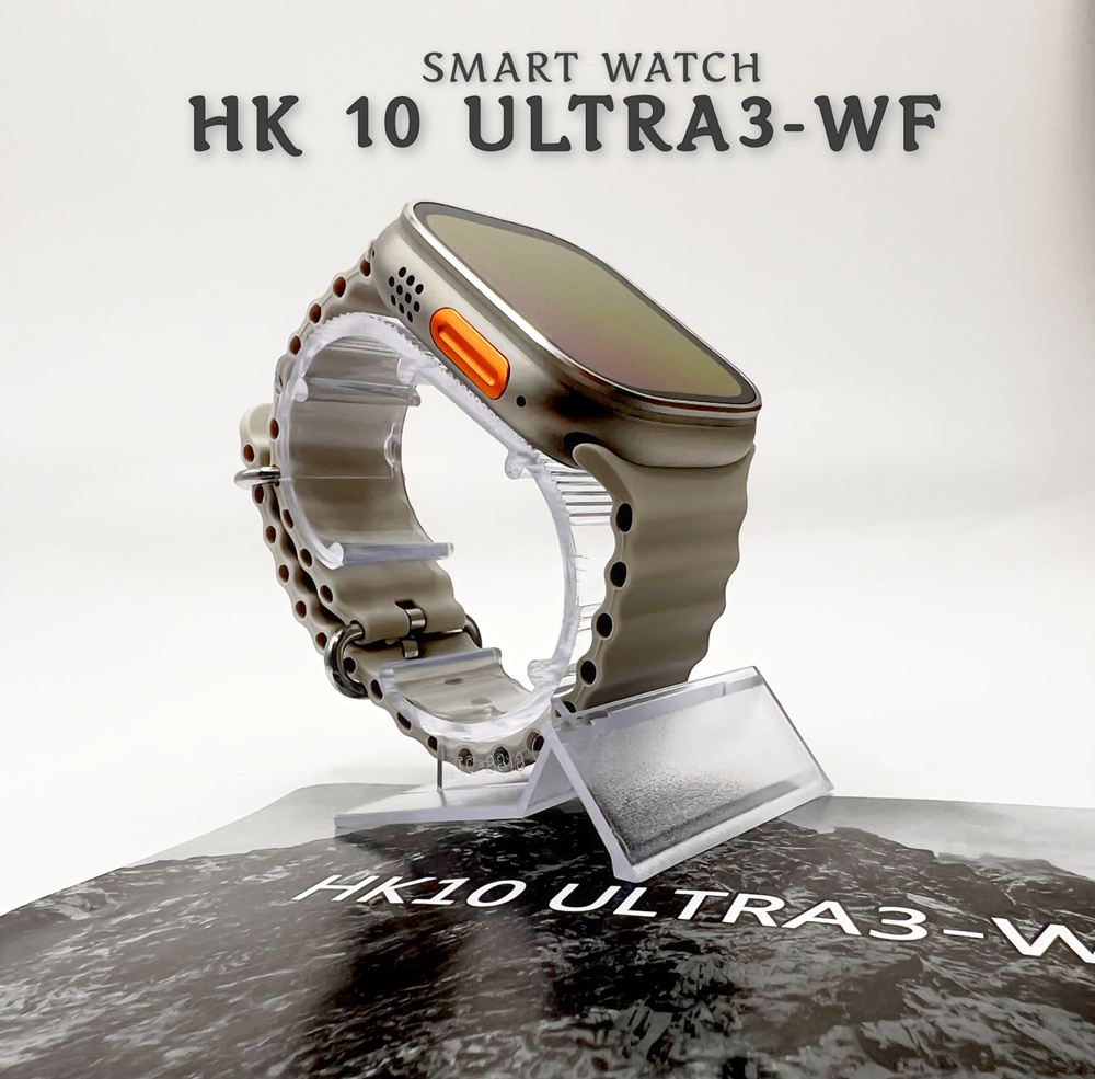 Смарт часы HK 10 ULTRA3-WF Белые Premium качество #1