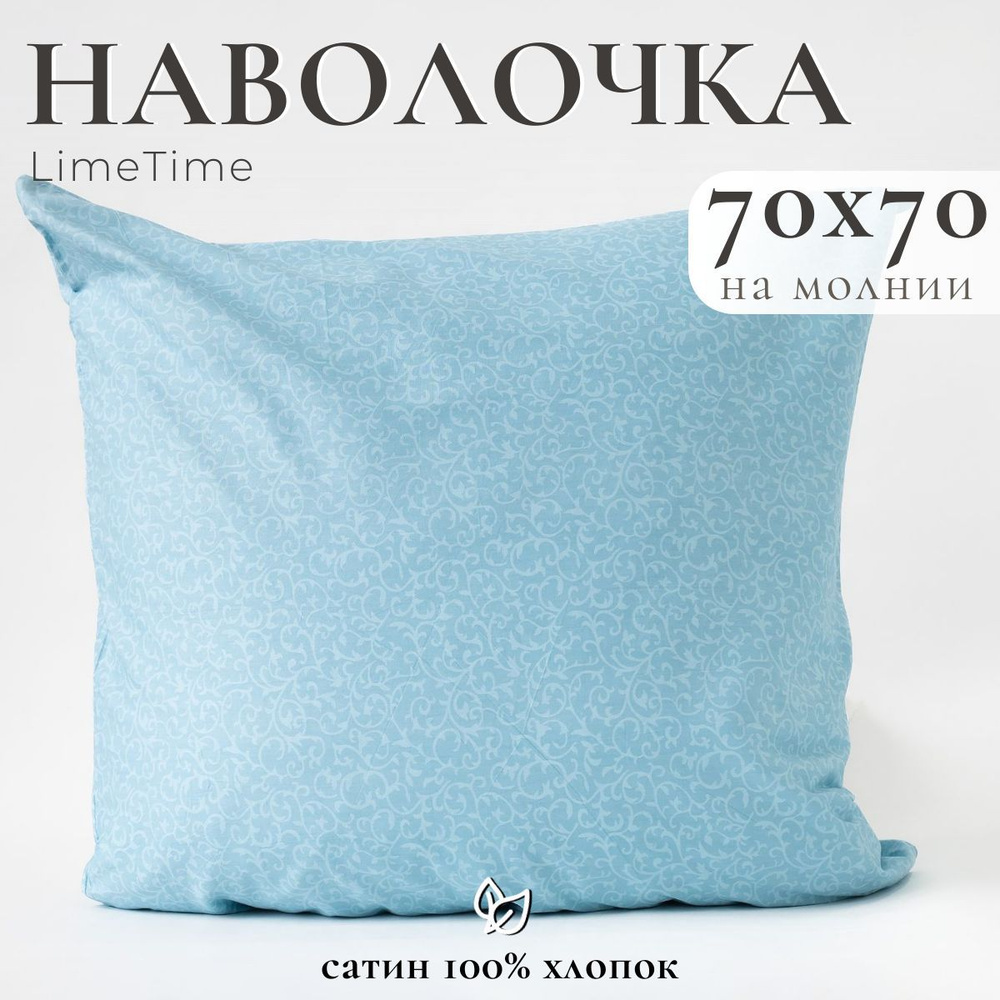 Lime Time Наволочка, Сатин, 70x70 см  1шт #1