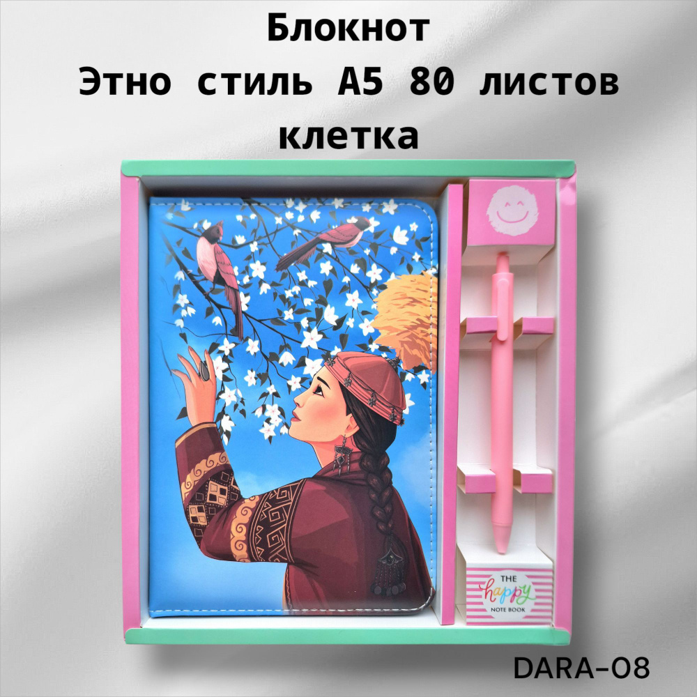  Блокнот A5 (14.8 × 21 см), листов: 80 #1