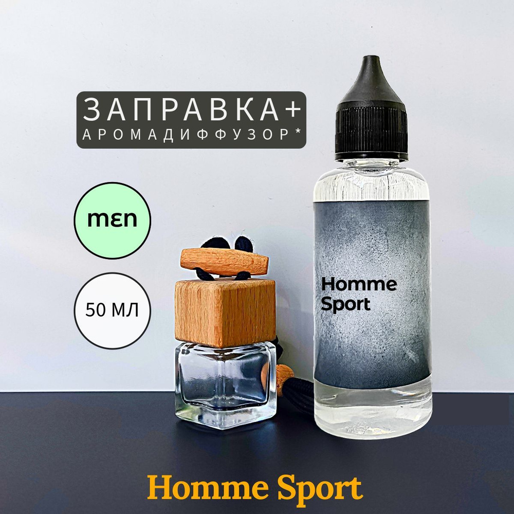 Homme Sport заправка 50 мл и диффузор #1