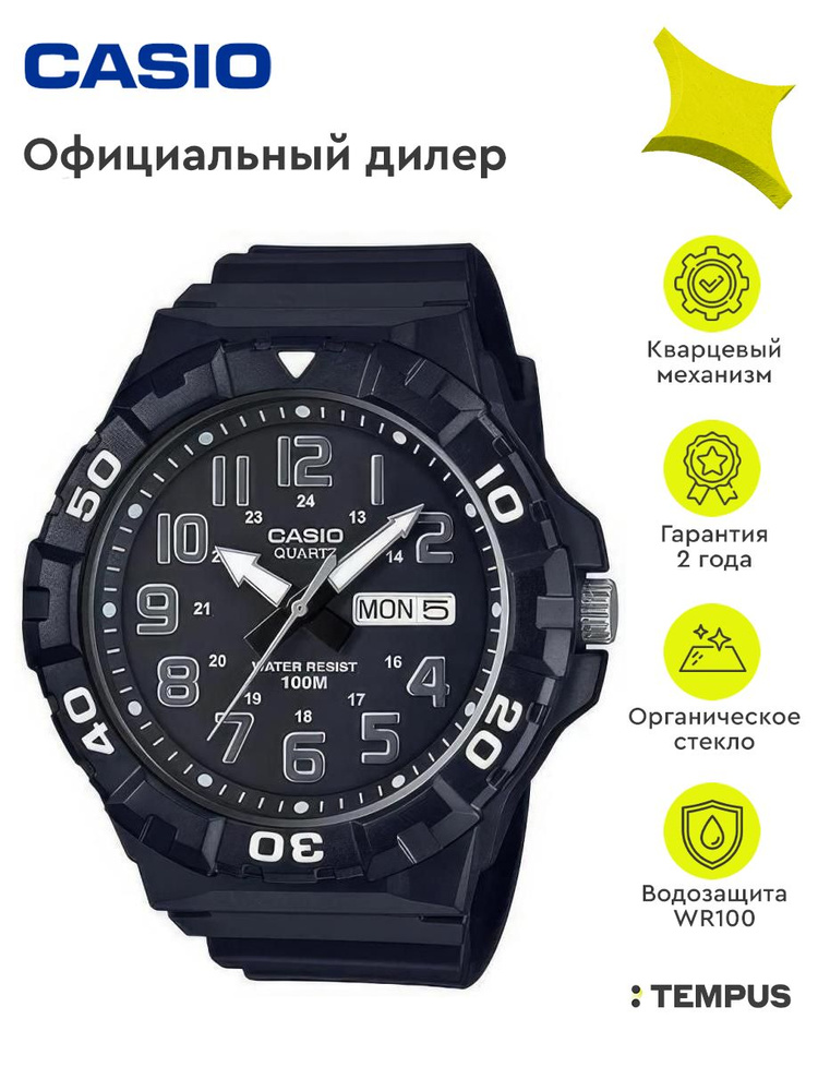 Мужские наручные часы Casio Collection MRW-210H-1A #1