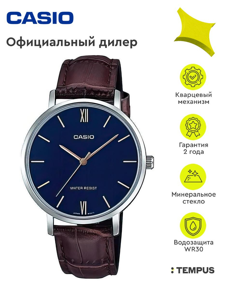 Женские наручные часы Casio Collection LTP-VT01L-2B #1