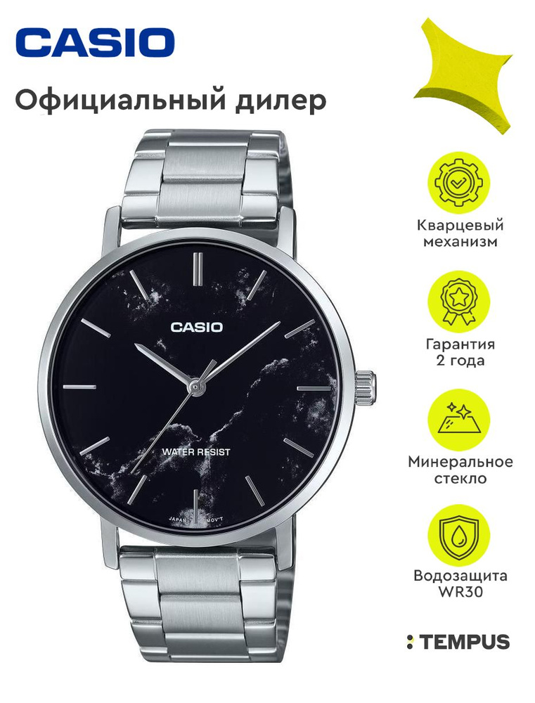 Мужские наручные часы Casio Collection MTP-VT01DM-1A #1