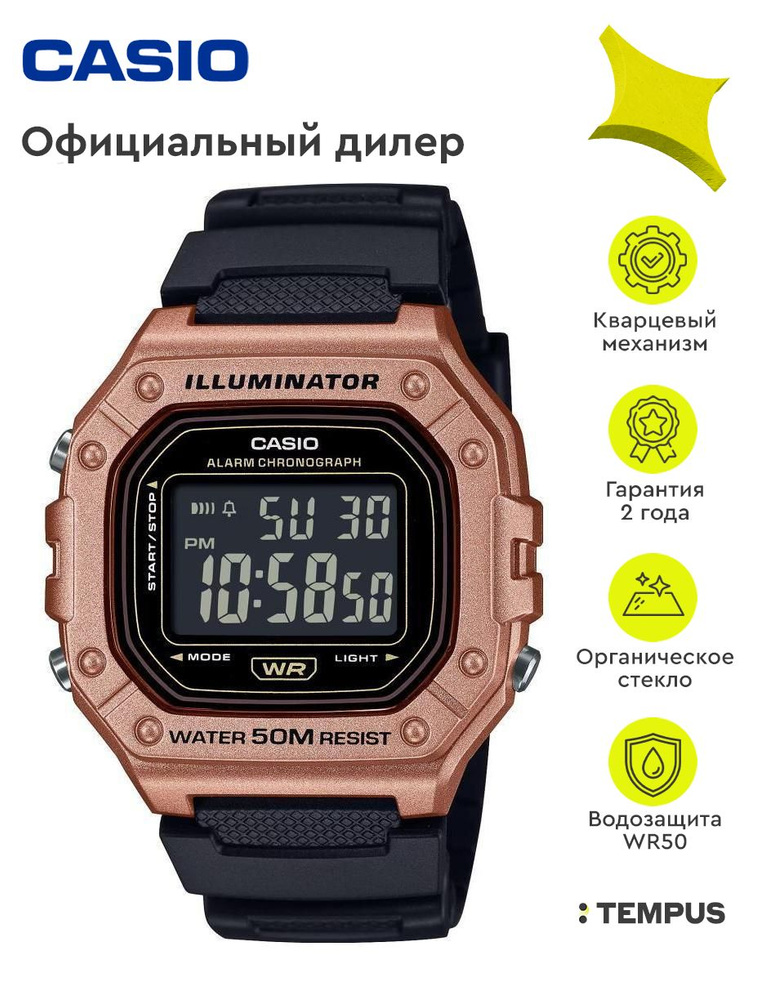 Мужские наручные часы Casio Collection W-218HM-5B #1