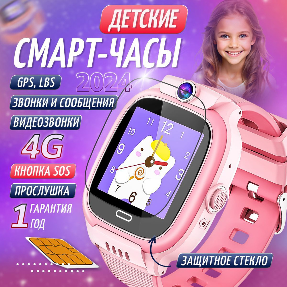 Смарт часы детские с сим картой 4G и видеозвонком, наручные умные Smart Watch YC36 для мальчиков и девочек #1