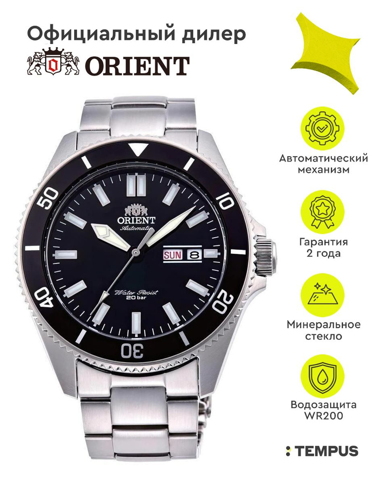 Мужские наручные часы Orient Automatic RA-AA0008B #1