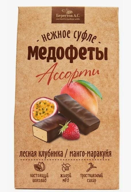 Медофеты ассорти манго маракуйя и лесная клубника, 150 г #1