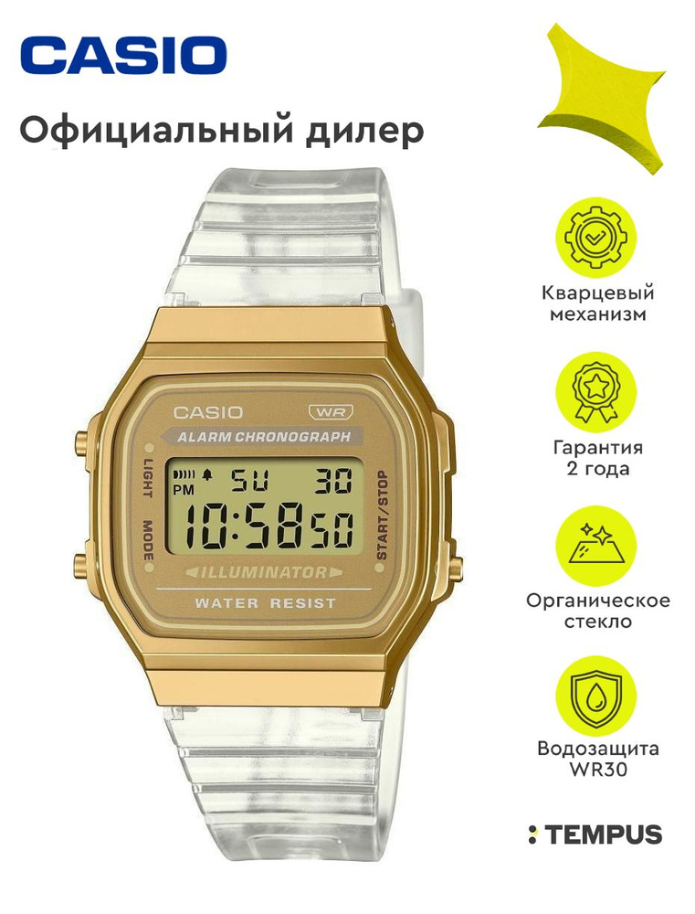 Мужские наручные часы Casio Vintage A-168XESG-9A #1