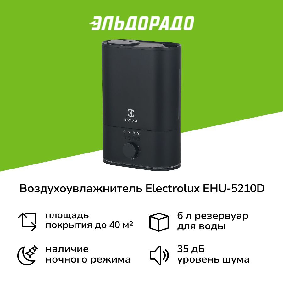 Воздухоувлажнитель Electrolux EHU-5210D #1