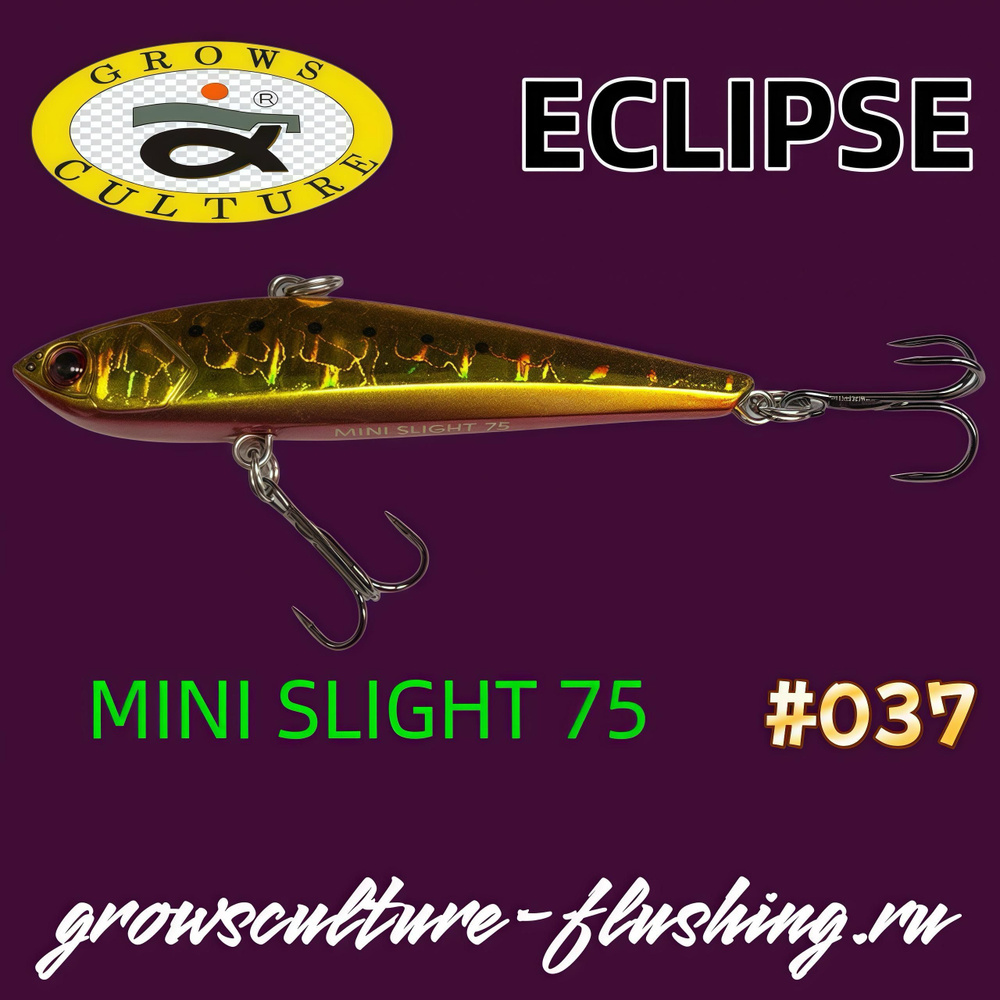 Раттлин ECLIPSE Mini Slight 75 виб на форель, щуку, окуня, судака, берша. #037  #1