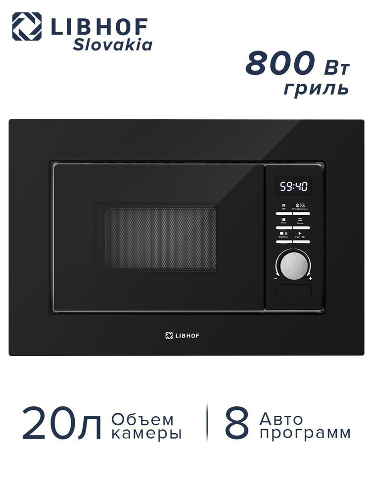 Встраиваемая микроволновая печь Libhof MOS-2120 black с грилем 700 Вт, 20 л / Функция разморозки / 8 #1