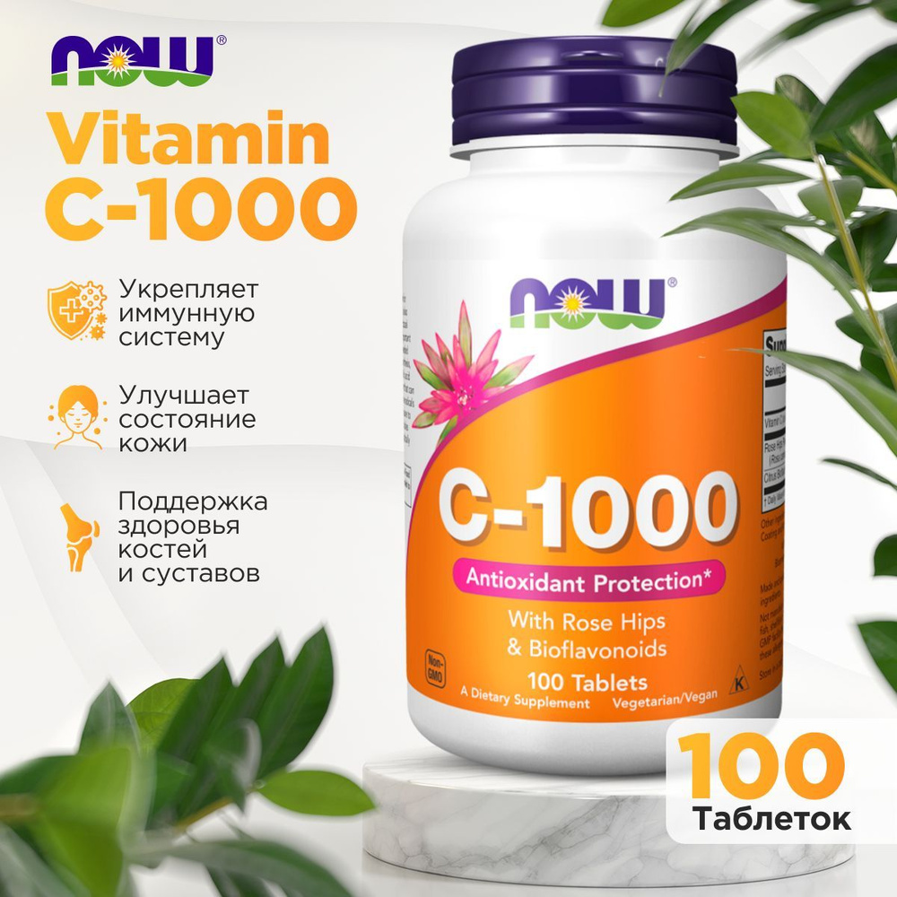 Витамин С с шиплвником NOW Vitamin C-1000 SR RH 100 таблеток #1