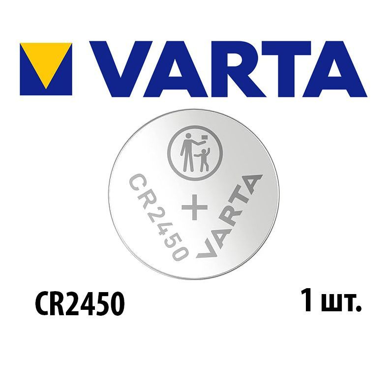 Батарейка литиевая VARTA Professional Electronics CR2450 (3V) #1