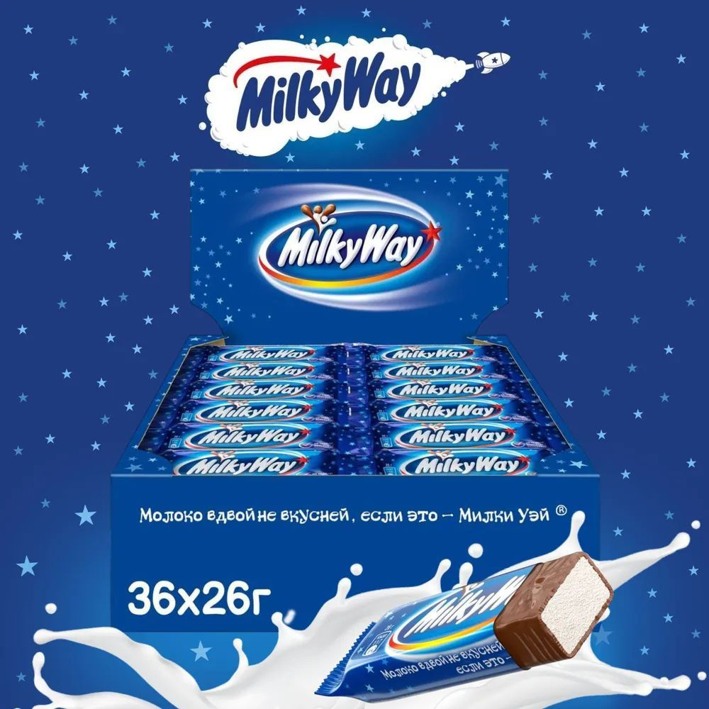 Милки Вэй / Шоколадный батончик Milky Way, 26гр х 36шт #1