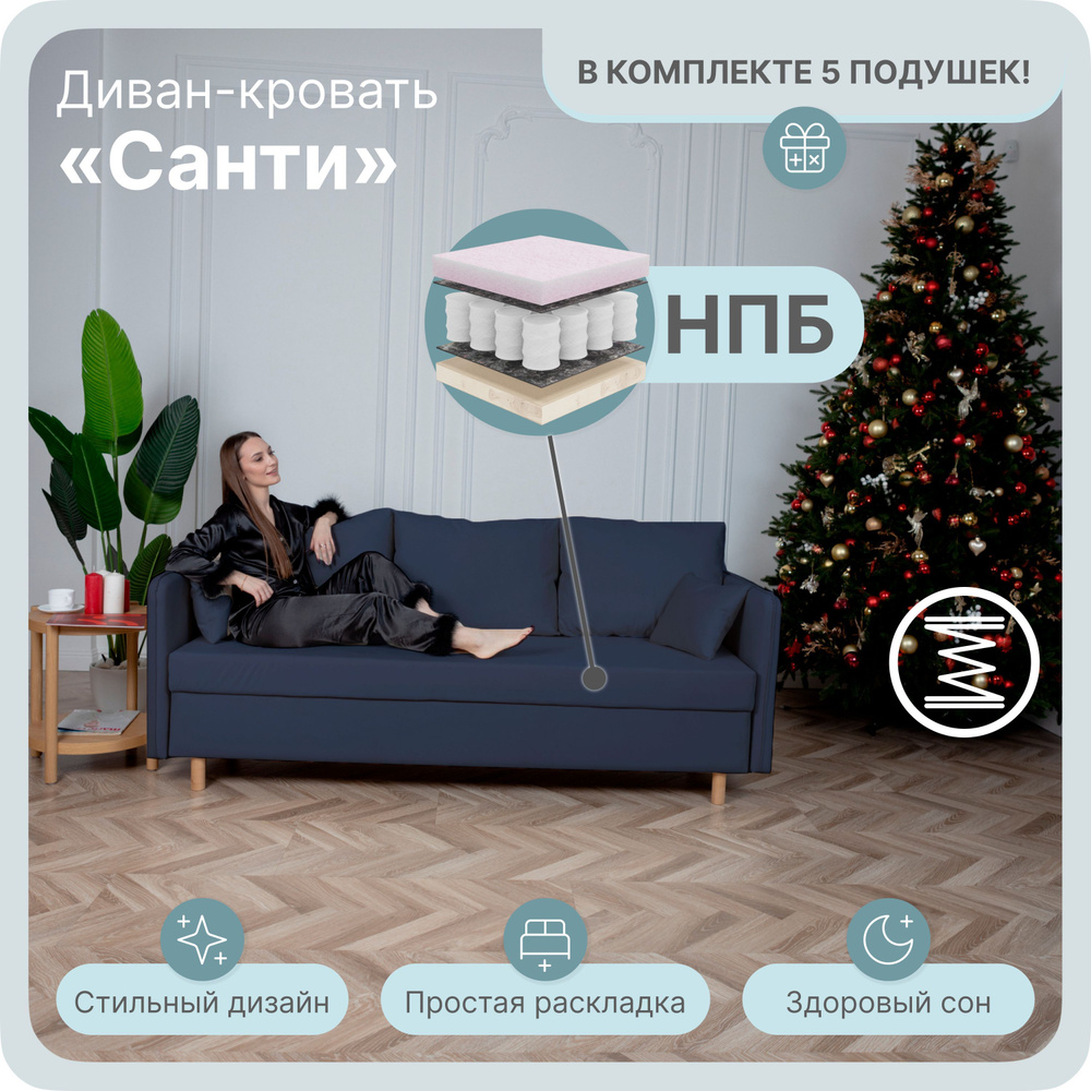 Диван-кровать санти, механизм Еврокнижка, 220х100х80 см,сиреневый  #1