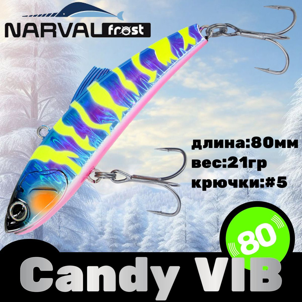 Воблер Narval Frost Candy (Vib) 80 21гр #020-Wavy Parrot #1