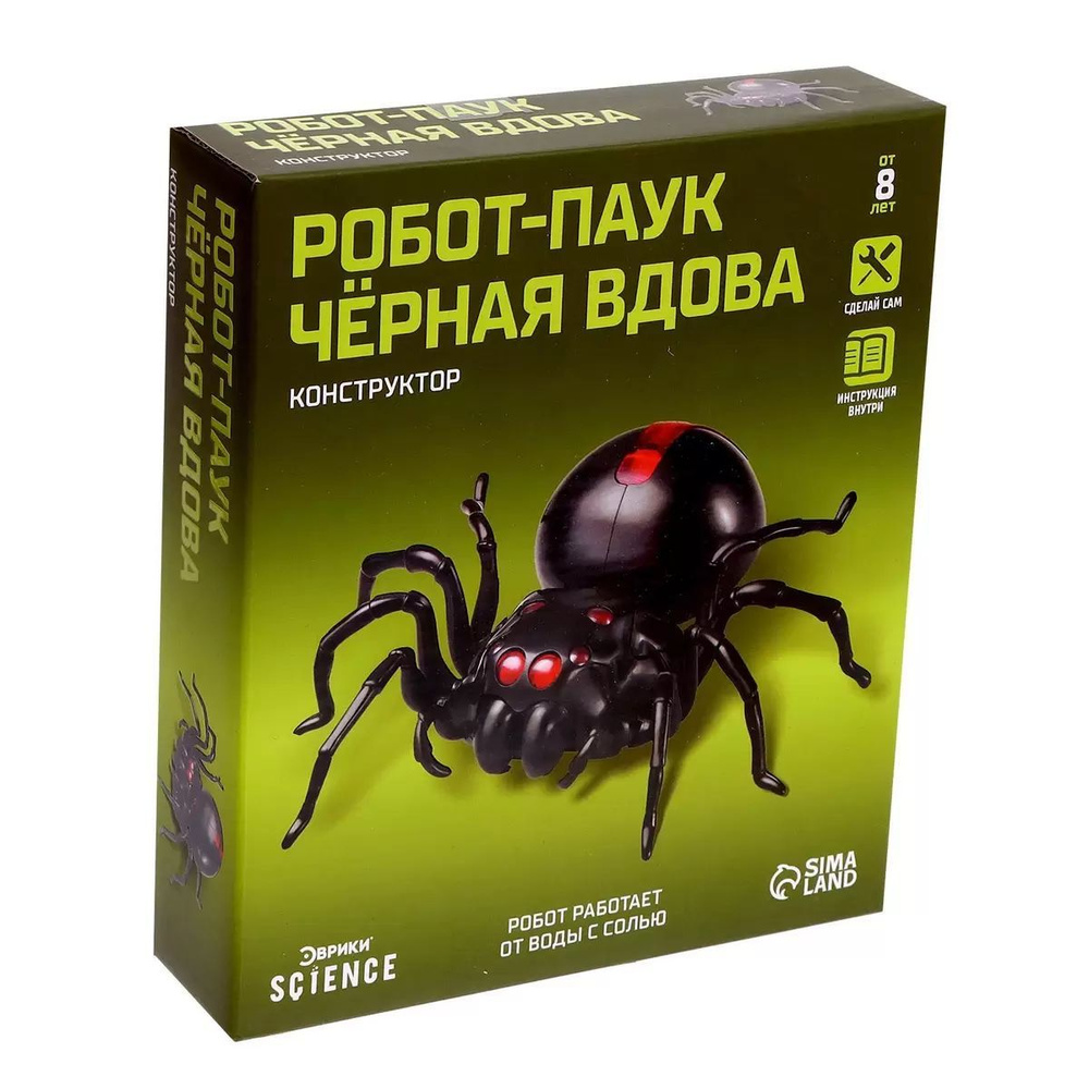 Робот паук ЭВРИКИ Чёрная вдова, конструктор, 43 детали, на воде с солью  #1