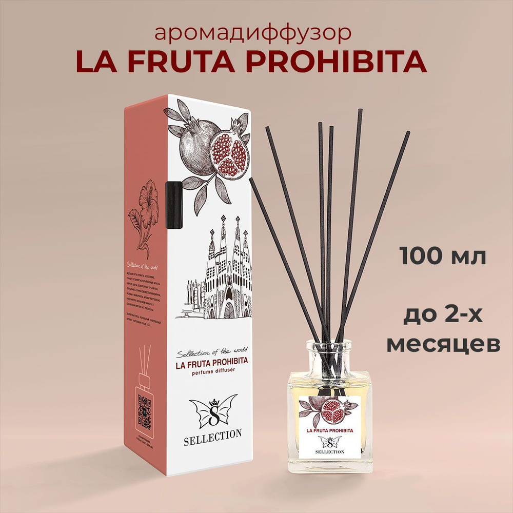 Аромадиффузор La fruta prohibida, 100 мл #1