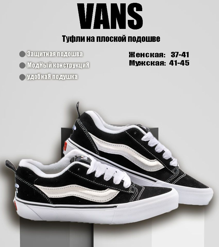 Кроссовки Vans #1