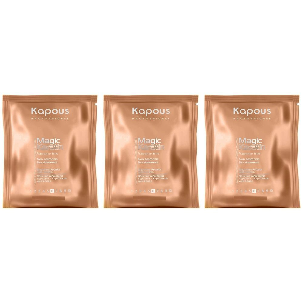 Kapous Professional Порошок Обесцвечивающий с кератином для волос Non Ammonia, 30 г, 3 шт  #1