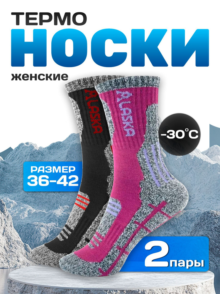 Носки KOMAX Носки, 2 пары #1