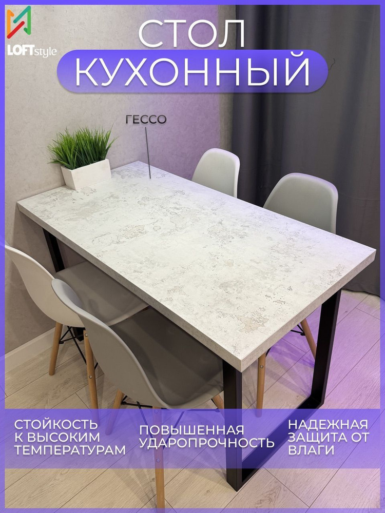 Стол письменный loft, компьютерный,офисный, кухонный, обеденный, длякухни, для спальни, мебель лофт 120х60х75 #1