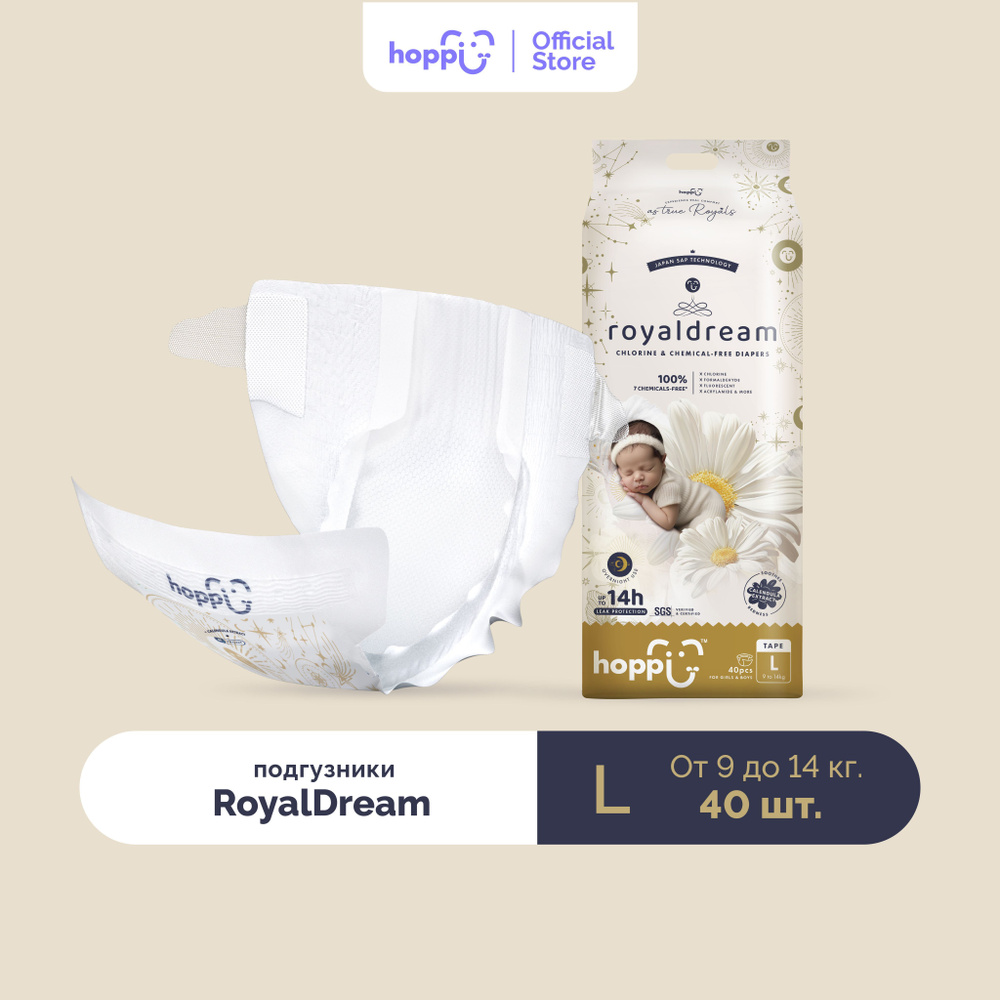 Подгузники детские Hoppi RoyalDream, размер L, 9-14кг, 40 штук #1