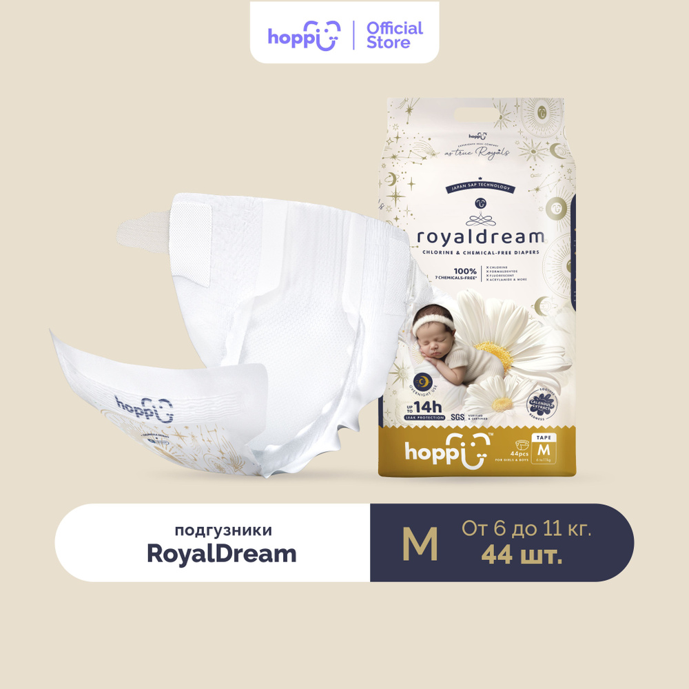 Подгузники детские Hoppi RoyalDream, размер M, 6-11кг, 44 штуки #1