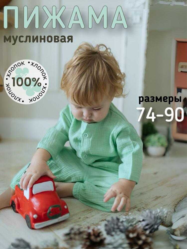 Пижама для малышей Teddy Kids Для малышей #1