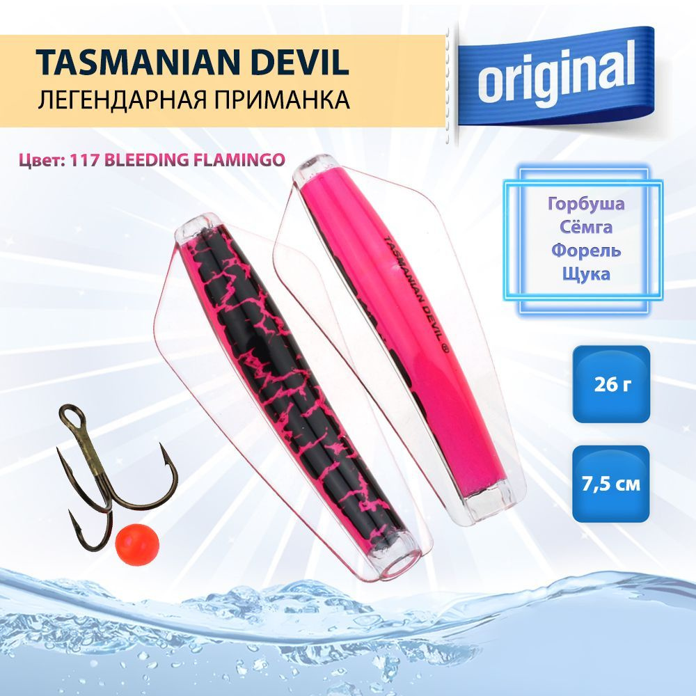 Приманка Tasmanian Devil 26 г, 1 шт, цвет 117 BLEEDING FLAMINGO #1