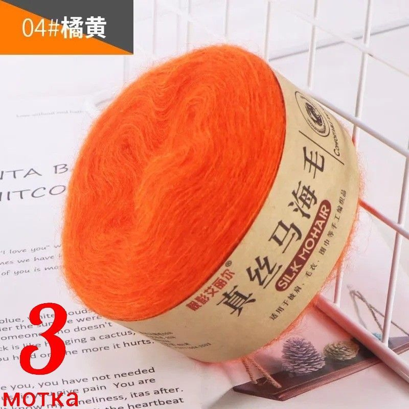 Пряжа Silk Mohair, 3шт, 04 (оранжевый) #1