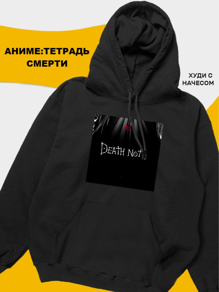 Худи tuk2 Аниме:Тетрадь смерти-hoodie #1