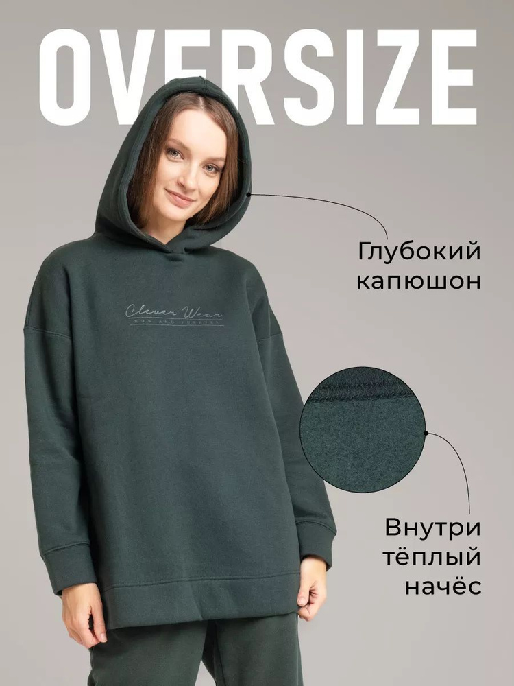 Худи CLEVER WEAR #1