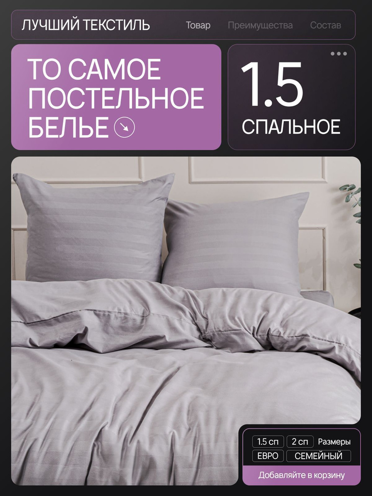 Сальвадор37 Комплект постельного белья, Полисатин, Полуторный, наволочки 70x70  #1