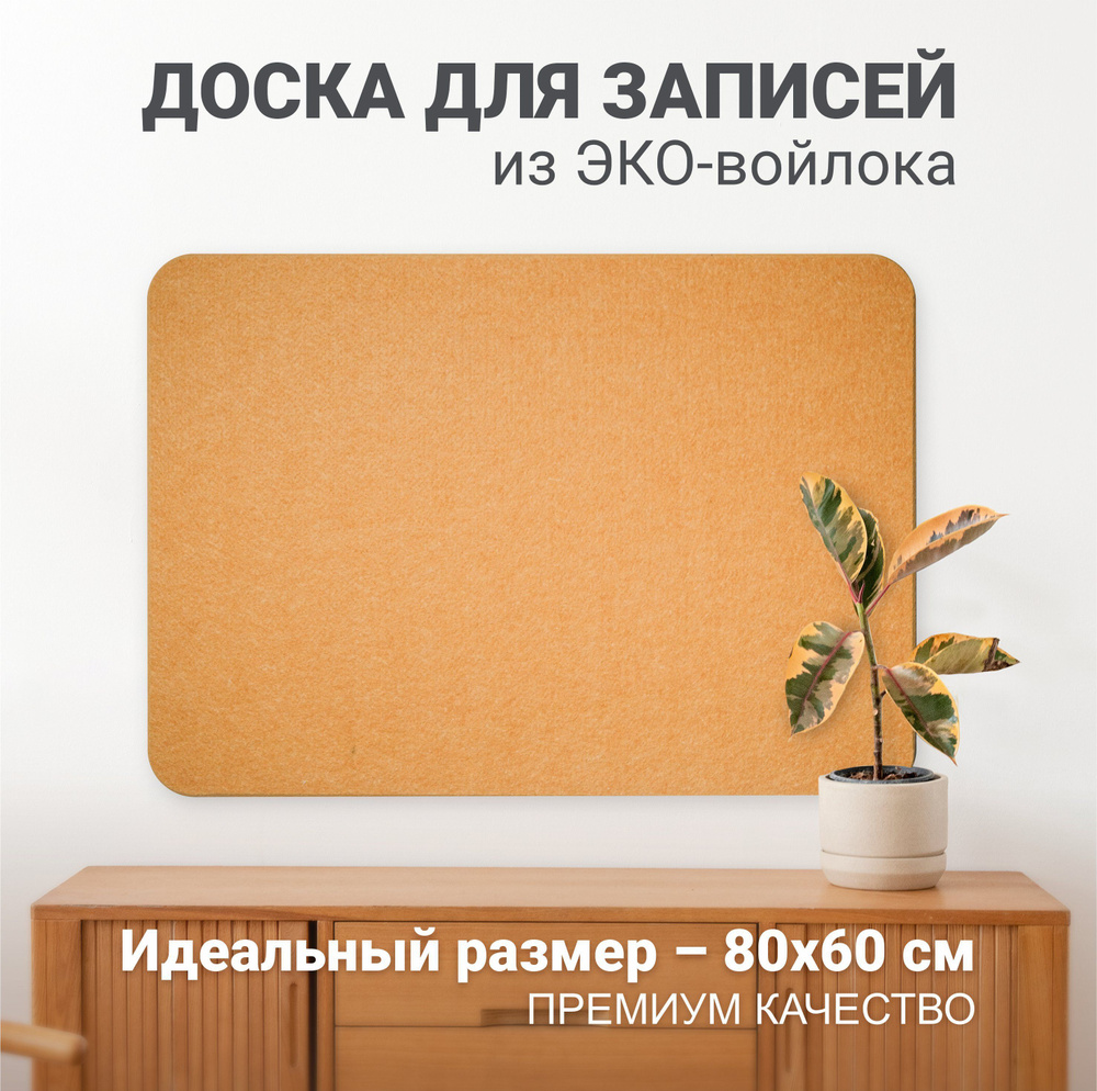 Mymatto Доска пробковая 80 x 60 см #1