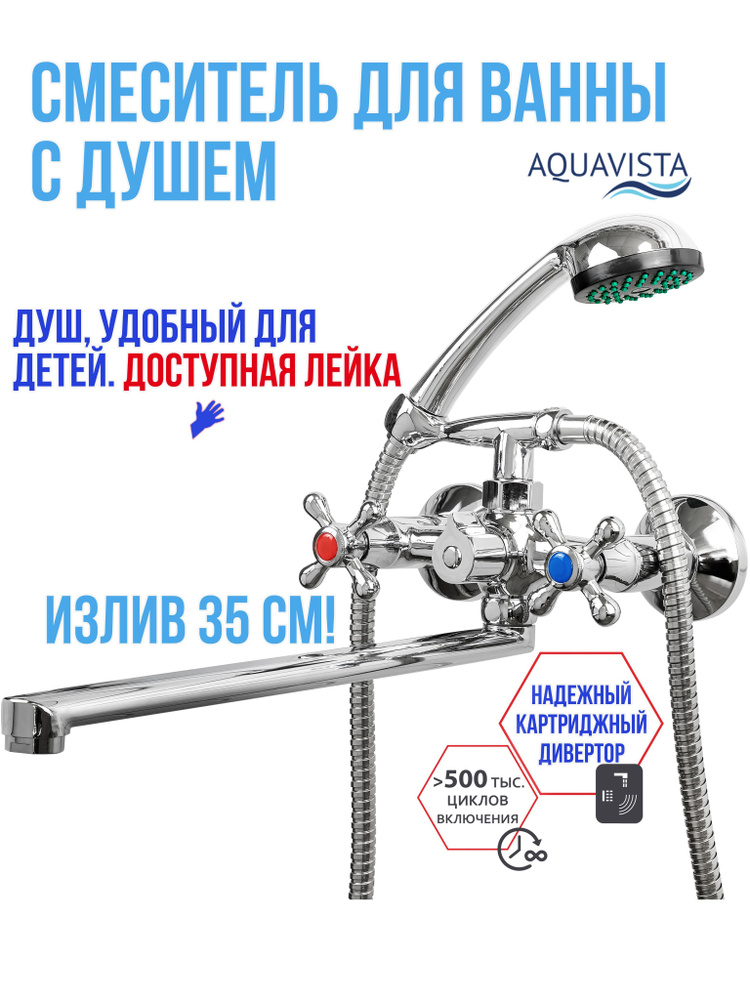 Смеситель для ванны с душем с длинным изливом #1