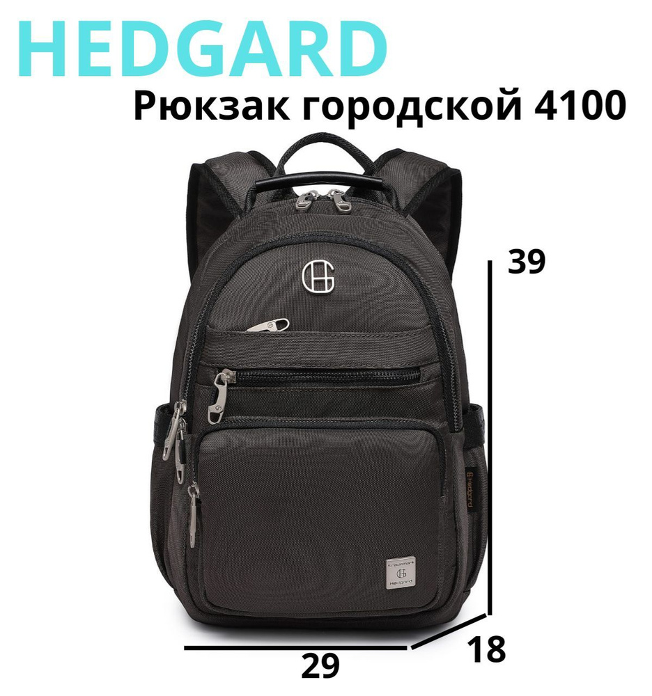 Hedgard Рюкзак #1