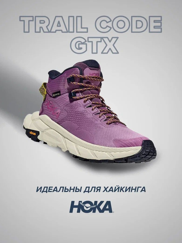 Кроссовки HOKA ONE ONE Спорт #1