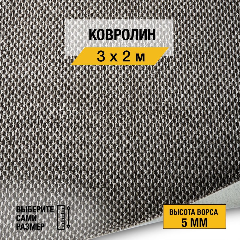 Напольное покрытие ковролин "Komet 72" 3х2 м. Ковролин на пол метражом "Betap", коллекция Komet, петлевой, #1