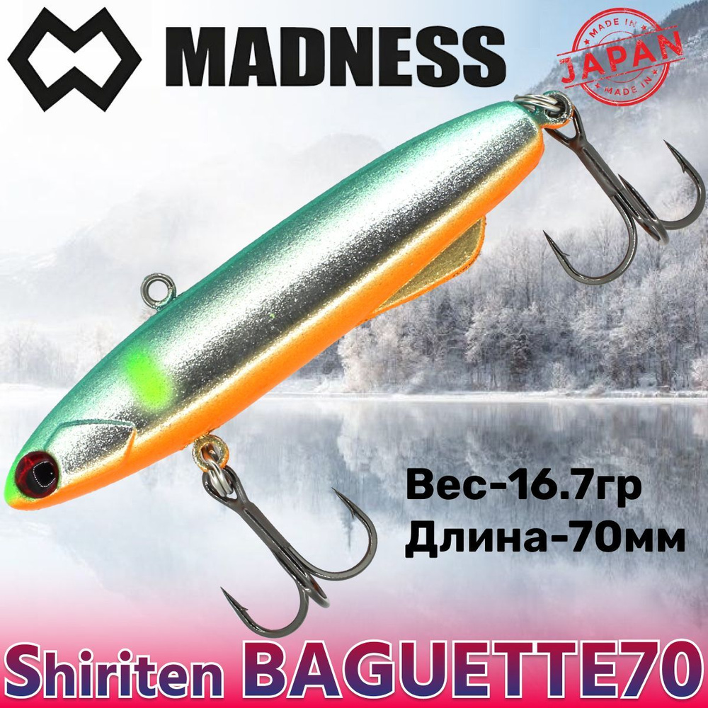 Воблер Madness (Vib) Shiriten Baguette Silver Powder Series 70мм 17гр #SY07-Ganpun Onuma Ayu  #1