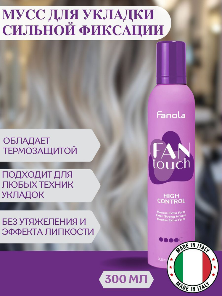 Fanola Мусс для укладки экстрасильной фиксации Fantouch Extra Strong Mousse, 300мл  #1