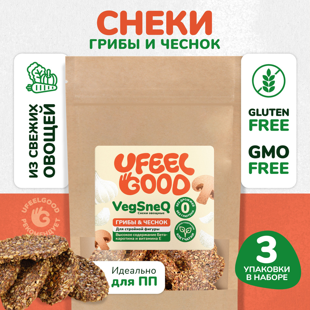 Снеки овощные с грибами и чесноком UFEELGOOD, 70 г. * 3 шт. #1