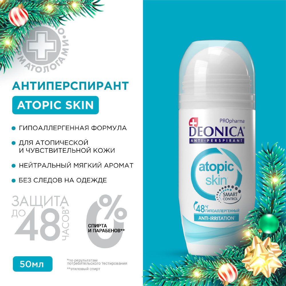 Дезодорант антиперспирант женский шариковый Deonica PROpharma Atopic Skin 50 мл  #1