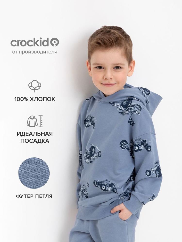 Худи CROCKID Машинки #1