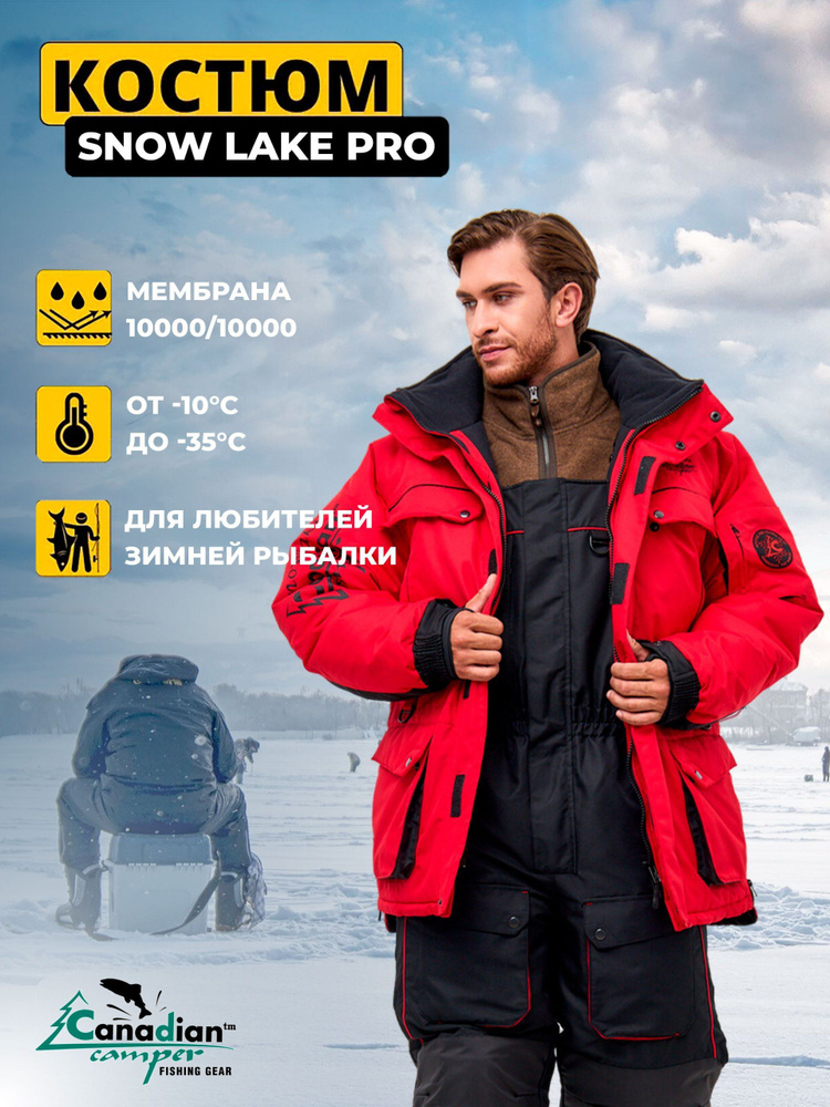 Костюм зимний мужской для рыбалки Canadian Camper SNOW LAKE Pro до -35 (Black/Red, XL)  #1