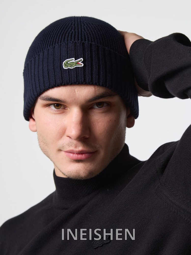 Шапка Lacoste #1