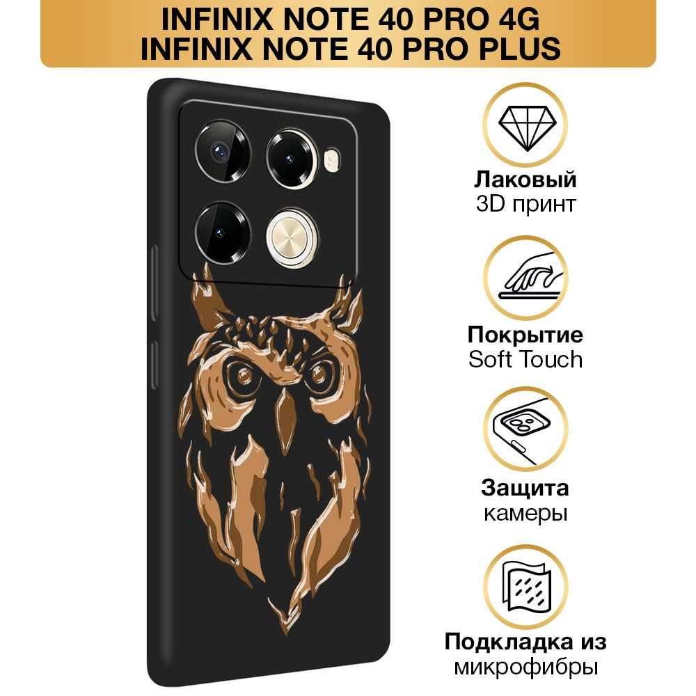 Чехол Soft Touch на Infinix Note 40 Pro 4G/Note 40 Pro Plus / Инфиникс Нот 40 Про 4G/Нот 40 Про Плюс #1