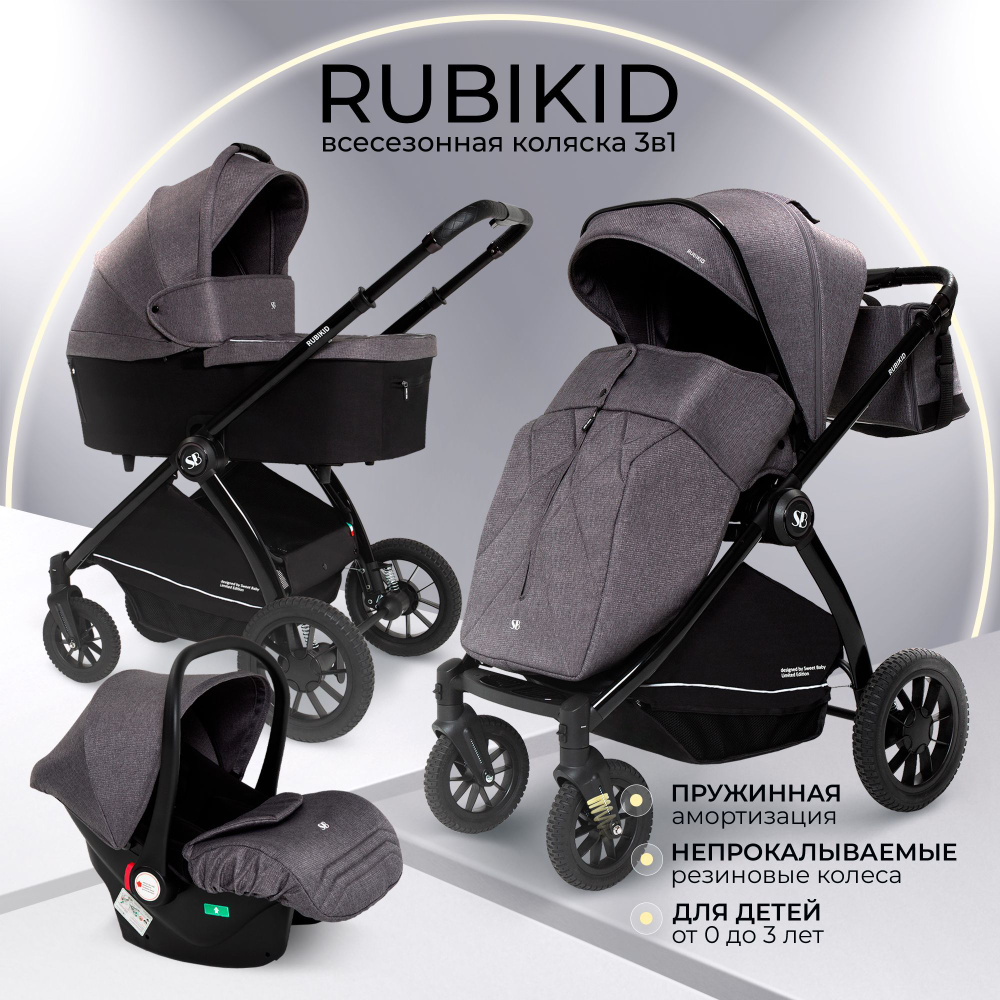 коляска 3 в 1 для новорожденных Sweet Baby Rubikid Grey #1