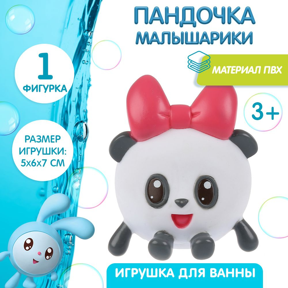 Игрушки для ванной Капитошка Малышарики Пандочка #1