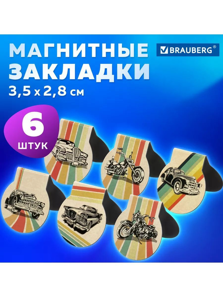 Brauberg Закладка 3.2 см, 6 шт. #1